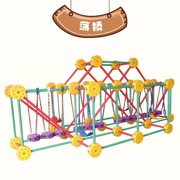 安徽幼儿园玩具荡桥